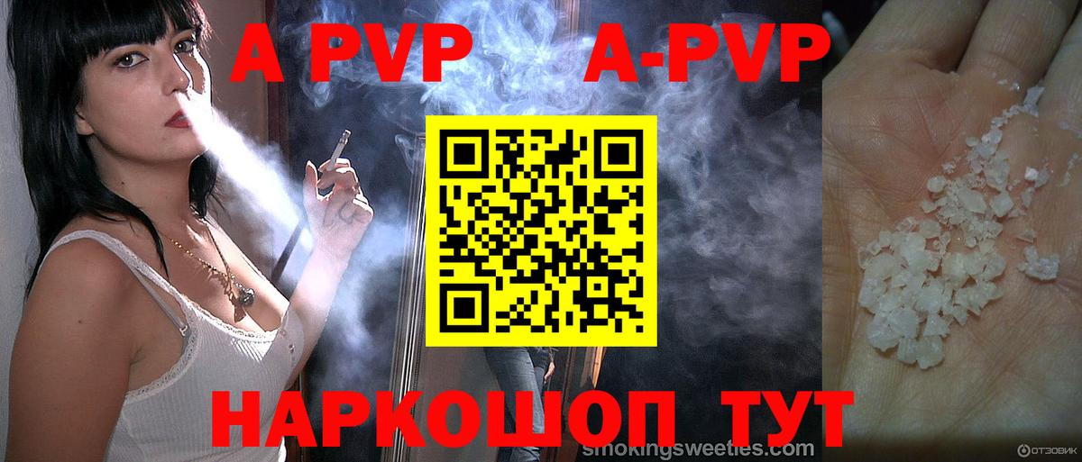 Alpha PVP кристаллы Аксай