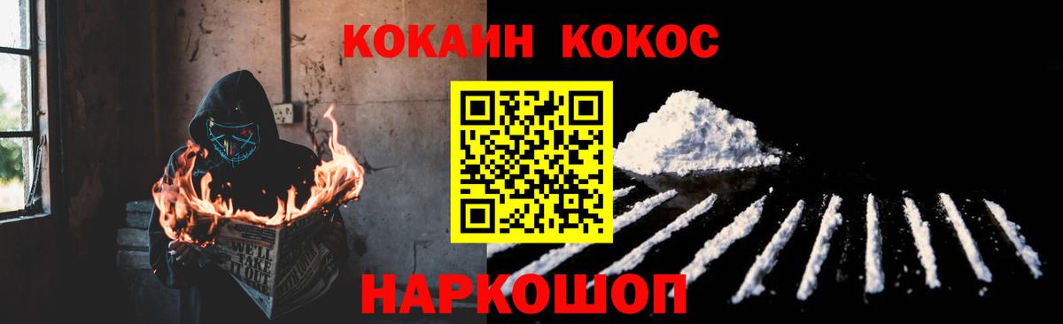 Cocaine Колумбийский  COCAIN Fish Scale  Cocaine  Аксай  Вход с VPN 