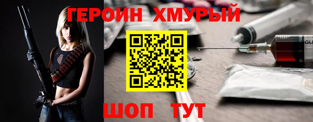 Героин белый  Вход с VPN  Аксай 