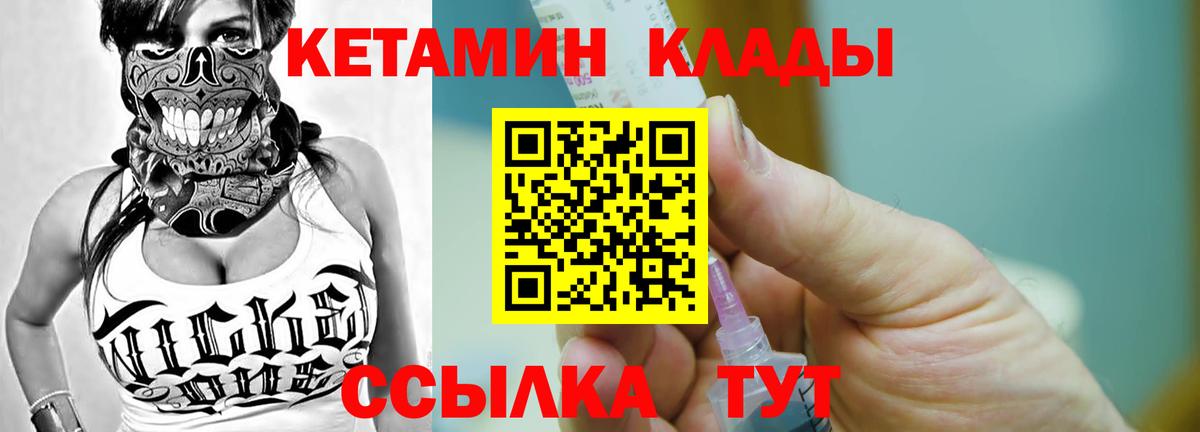 КЕТАМИН VHQ  Вход с VPN  Кетамин ketamine  Аксай 
