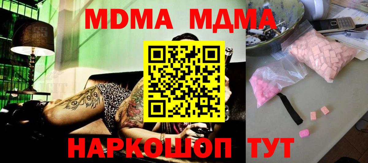 МДМА кристаллы Аксай