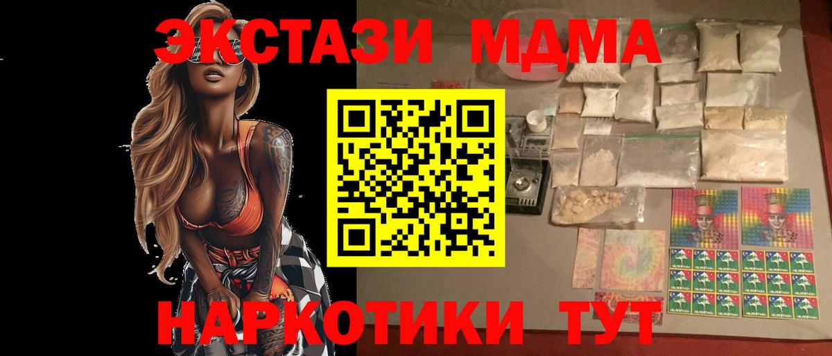 МДМА VHQ  МДМА crystal  Вход с VPN  MDMA  Аксай 