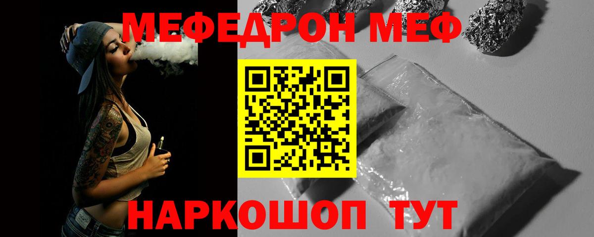 МЕФ  Вход с VPN  МЕФ  Аксай  Меф кристаллы  Меф mephedrone 