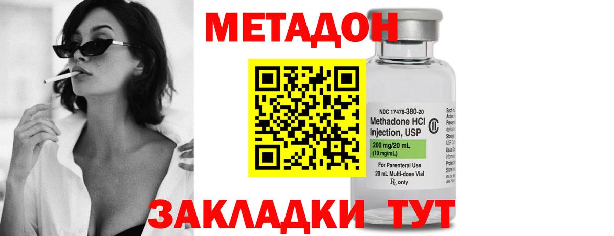 Метадон белоснежный  Вход с VPN  Аксай 