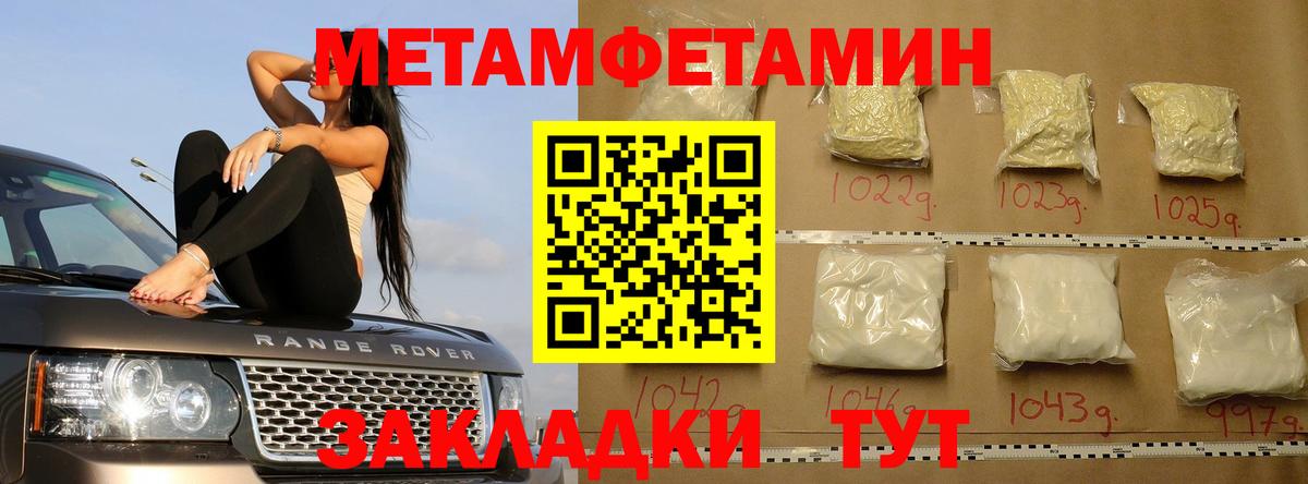 МЕТАМФЕТАМИН винт Аксай