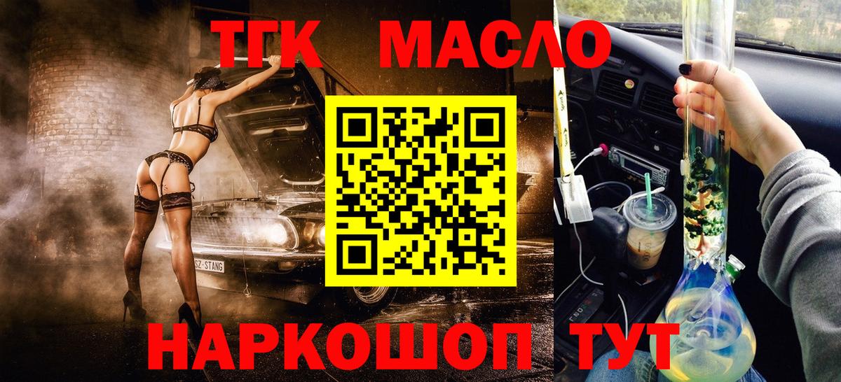 ТГК жижа  Дистиллят ТГК вейп  Аксай  Вход с VPN 